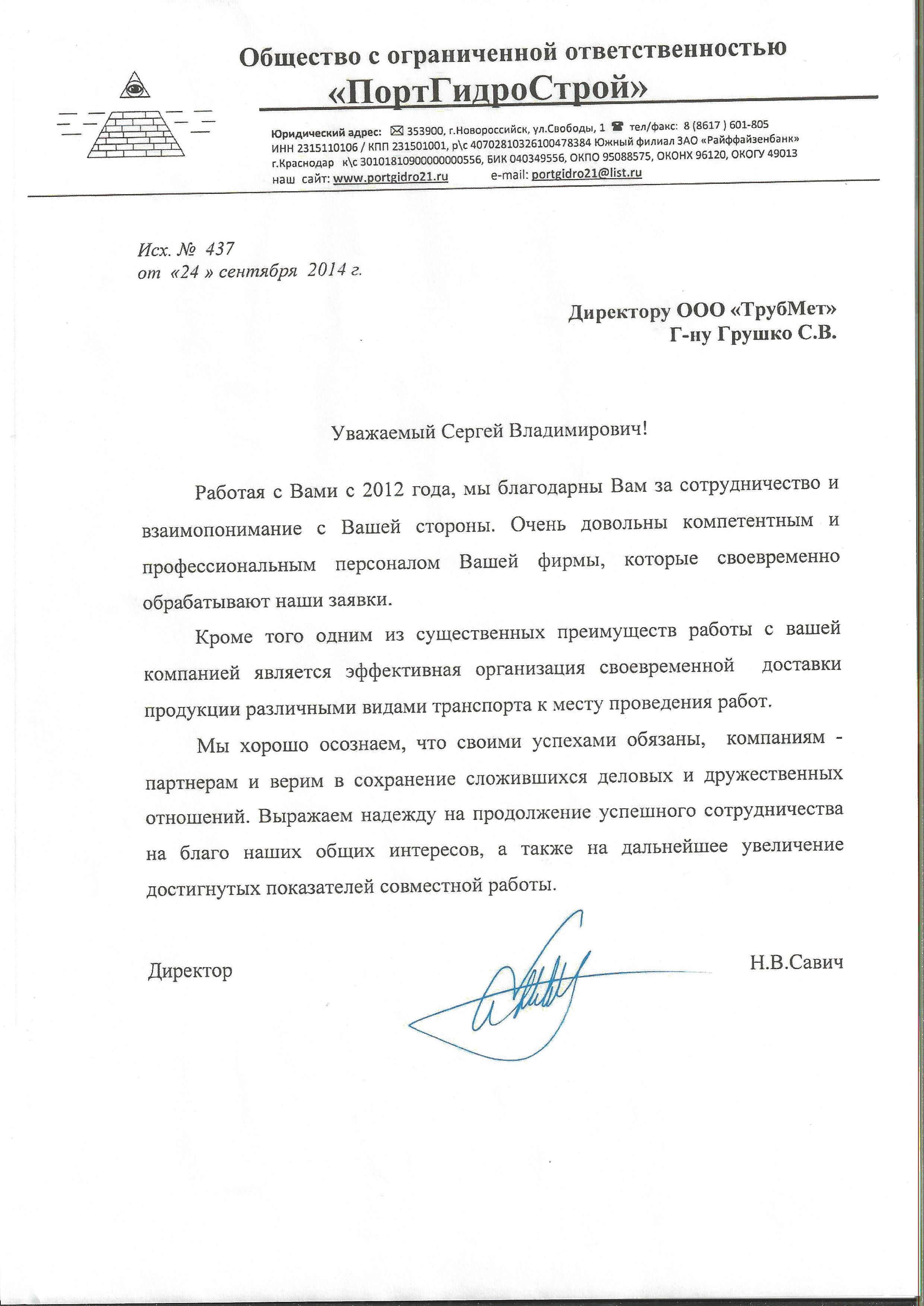 ООО-ПортГидроСтрой